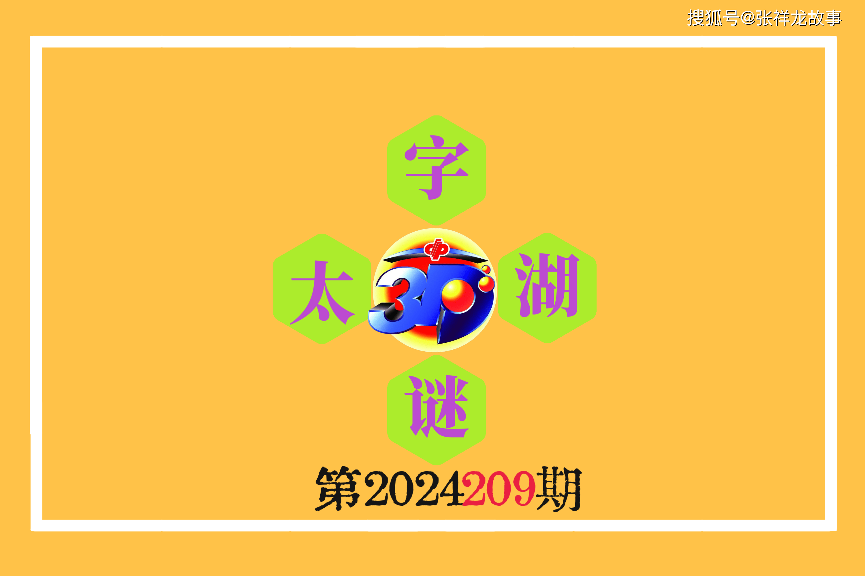 歌相知起 第160页