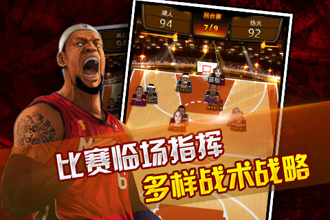 篮球杀号，热血与荣耀的碰撞