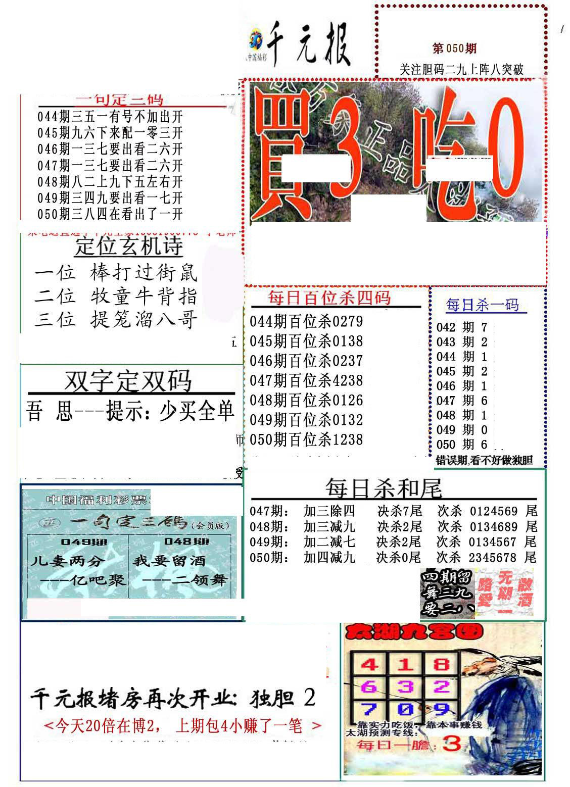 2021布衣天下晚间六版，探索晚间新闻的魅力