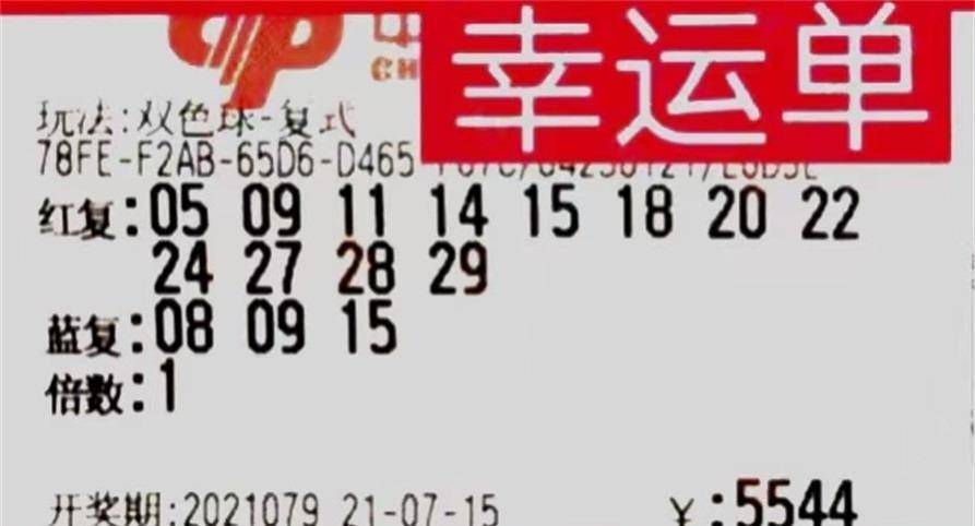 福彩2023142期开奖号揭晓，幸运儿或将诞生！