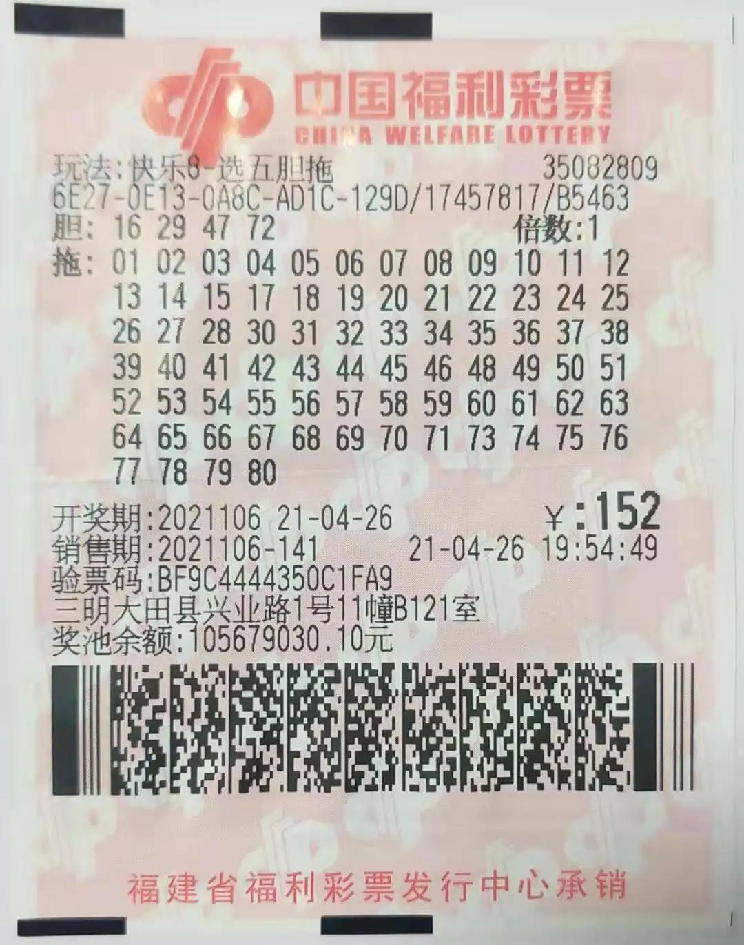 七乐彩3+1的投注金额与乐趣分享