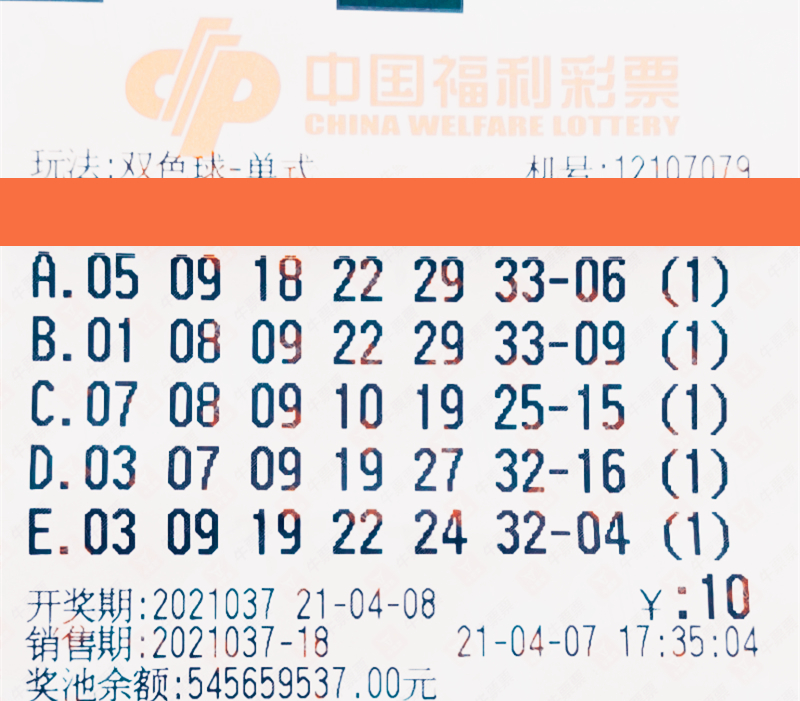 双色球福彩开奖结果，揭晓2021年6月第二期的幸运数字