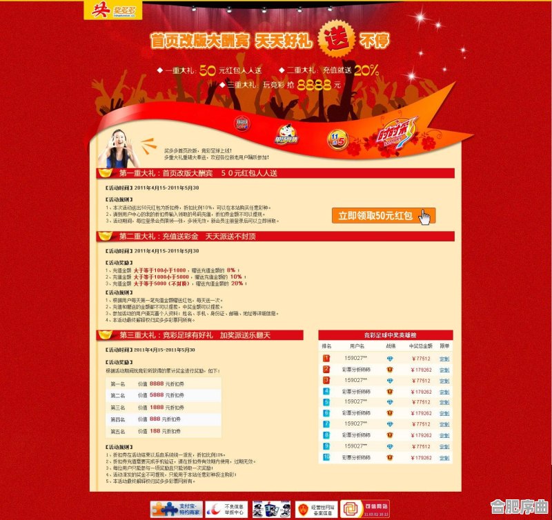 我与彩票网官网的不解之缘——热爱、信任与共赢的旅程