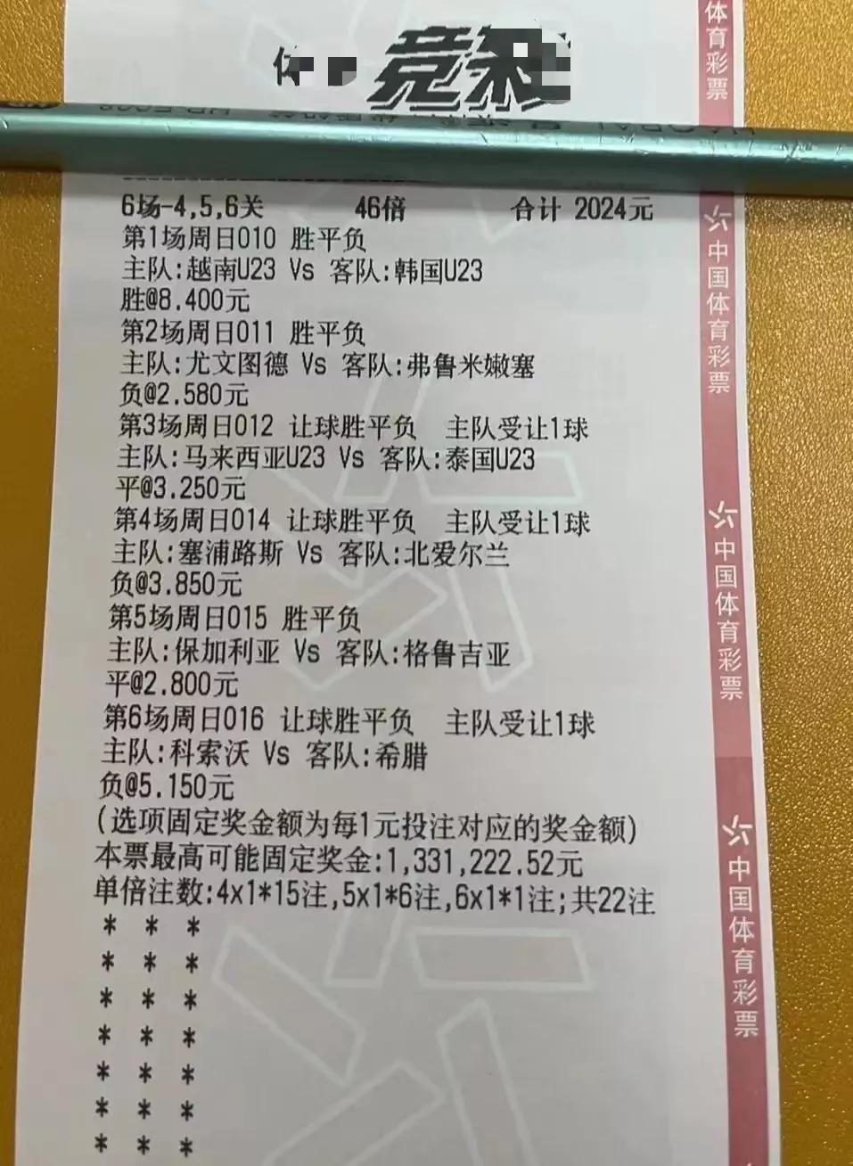 5月16日竞彩足球盛宴，激情与策略交织的盛宴