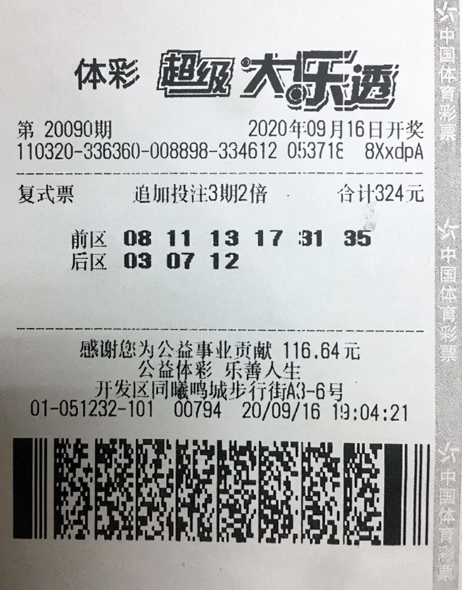 探索与解析（或“解析江苏福彩领奖”）