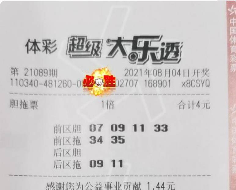 天津大乐透一等奖中奖明细，幸运者的故事与启示