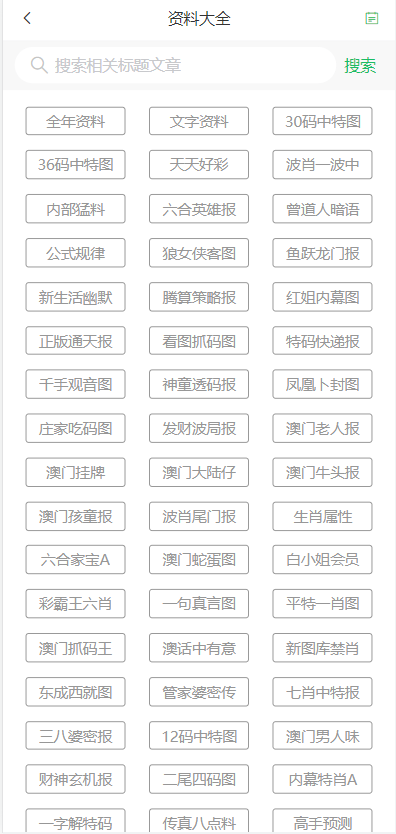 XX年最新版—每日更新之澳洲风情手册澳门天天资料免费大全2024年