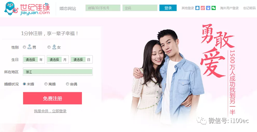 绝对100婚恋网官方下载