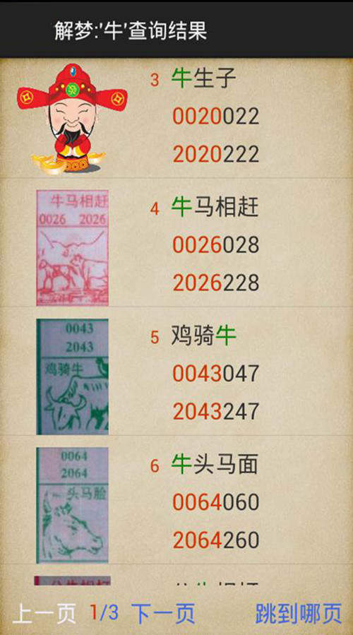 平特一肖是什么意思