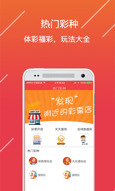 118图库彩图app下载
