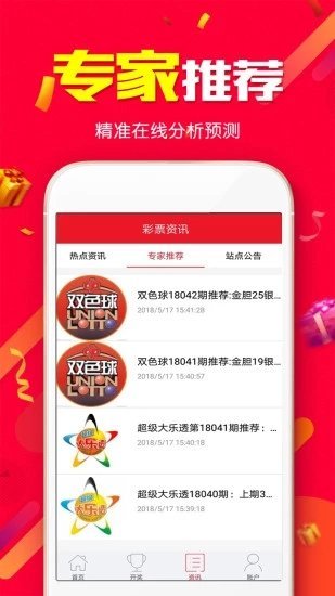高手澳门论坛资料