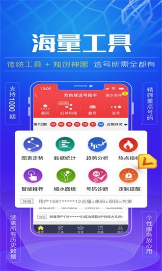 特准八码免费查询