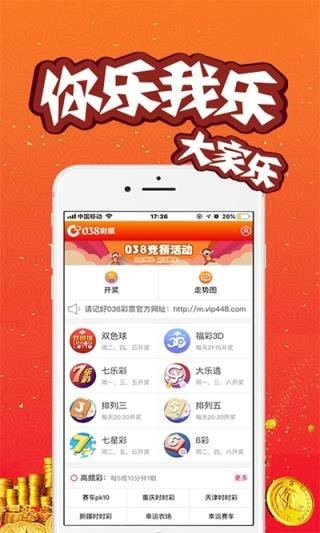 澳门直播开奖现场下载软件9