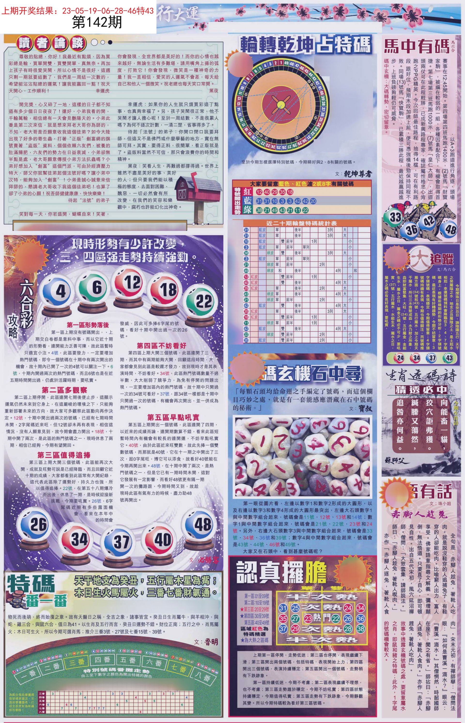 娱乐 第98页
