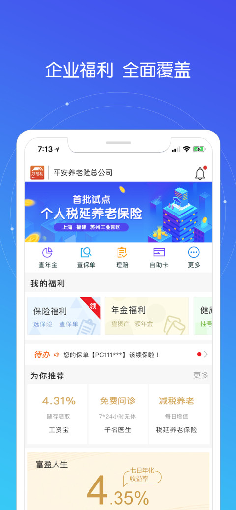 幸福宝app软件下载官网