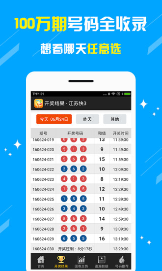 澳门王中王资料图库大全