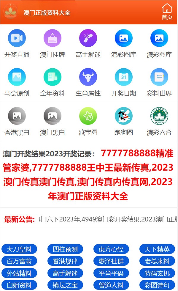 澳门一肖一码澳门一