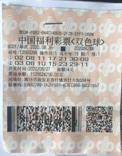 澳门彩票开奖结果及时间解析，聚焦20年8月1日之夜2021年澳门今晚开奖是什么