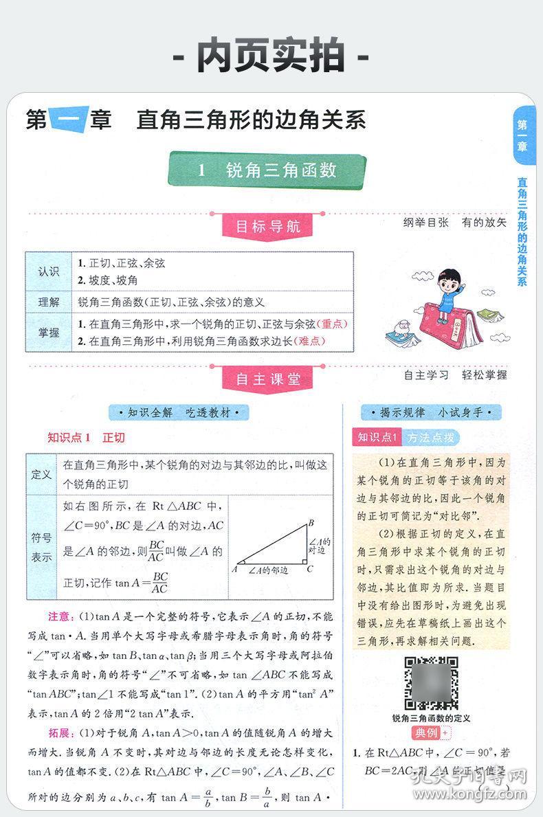 时尚 第72页