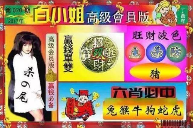 新澳天天开奖资料大全三中三香港