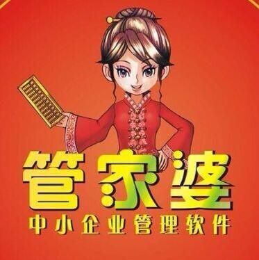 管家婆吧