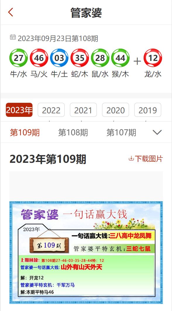 管家婆三期必开一期精准老黄历