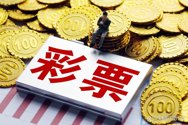 彩富|网