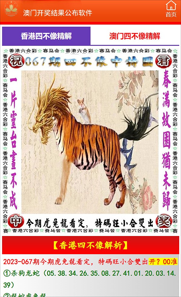 澳门新开奖走势图今天最新结果查询汇总表及消息更新新澳门开奖记录