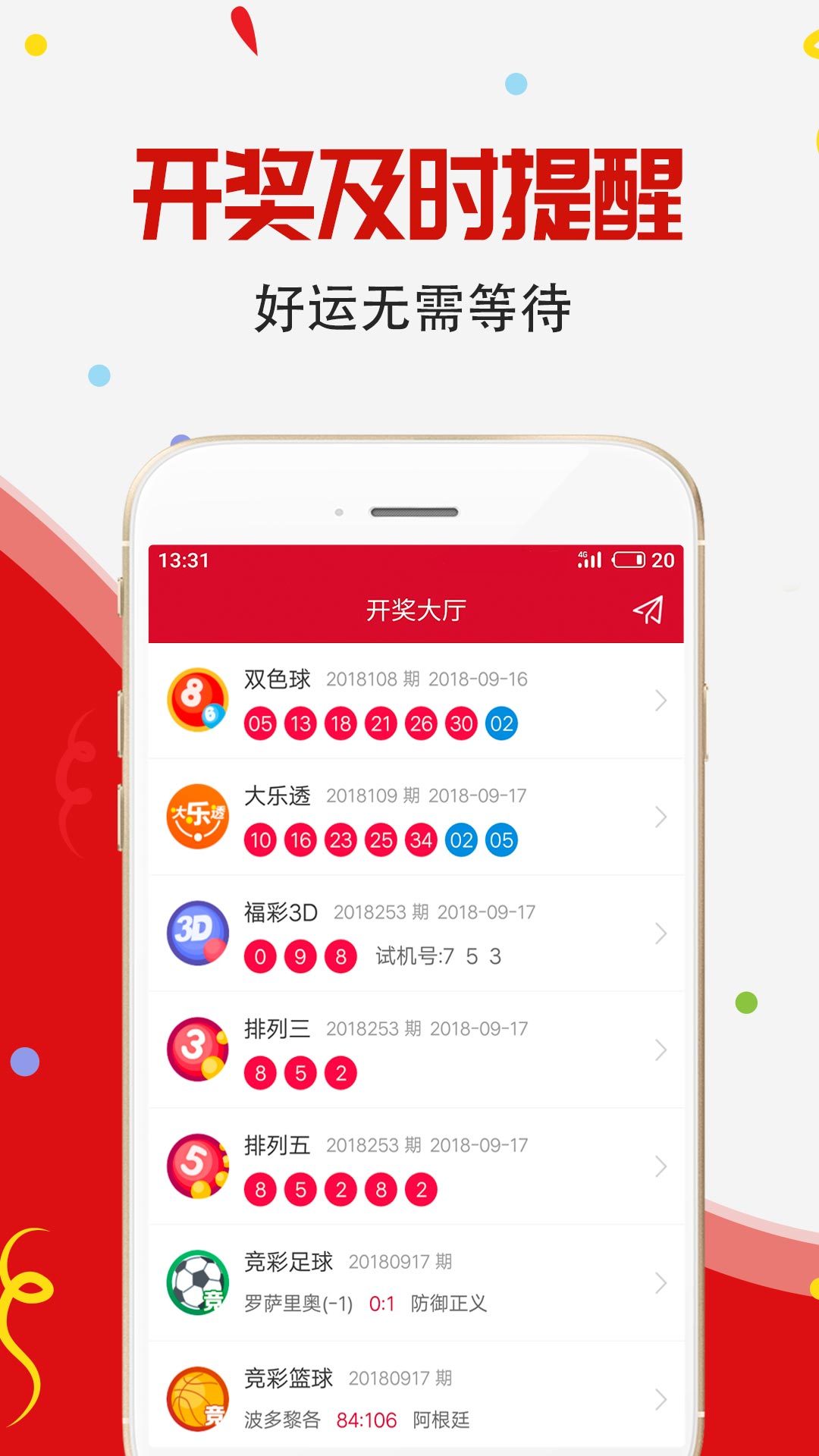 新澳门开奖走势图今天最新预测图片大全下载手机版，探索彩票世界的动态与机遇新澳门开奖