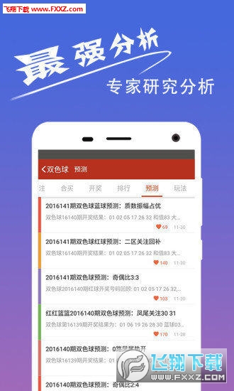 新澳门开奖走势图预测及今日结果查询表图片分享新澳门开奖结果