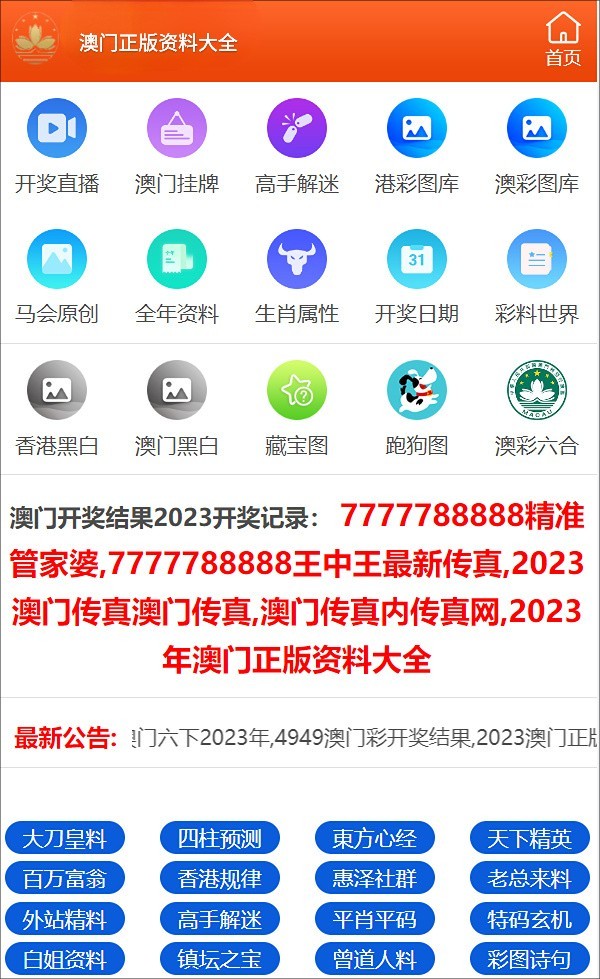 澳门新开奖走势分析与图片查询结果汇总新澳门开奖结果