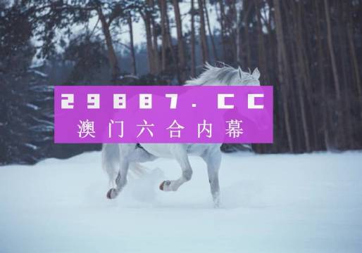 澳门新开奖走势解析与欣赏，图片大全集及视频播放新澳门开奖结果2020+开奖记录_