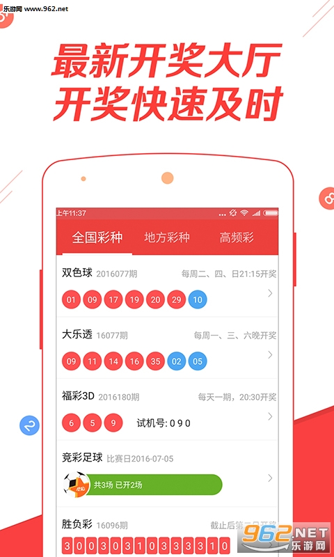 新澳门开奖走势图片大全集视频直播下载安装手机版，掌握最新彩票资讯的便捷途径新澳门开奖结果2020+开奖记录_