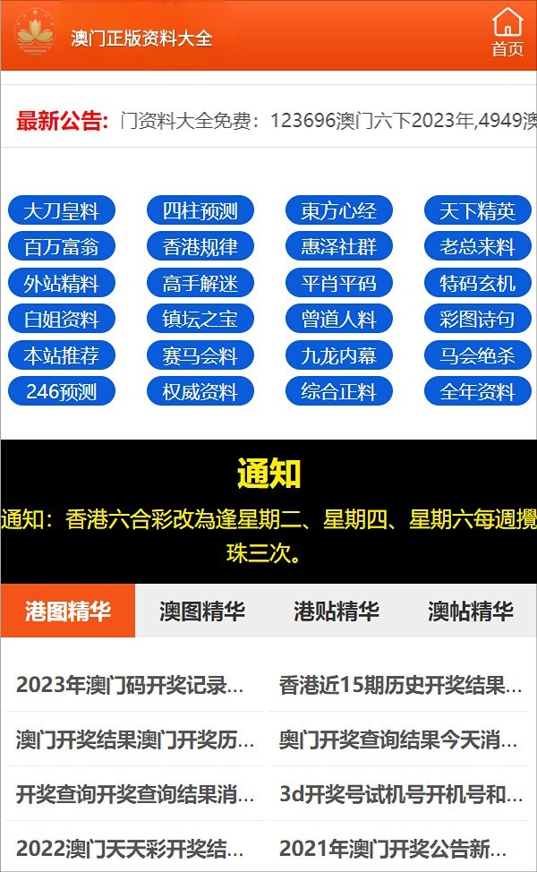 澳门开奖走势解析与最新视频下载指南新澳门开奖结果