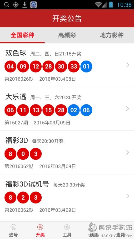 澳门新一期开奖走势图预测汇总及最新号码揭晓新澳门开奖结果2020+开奖记录_