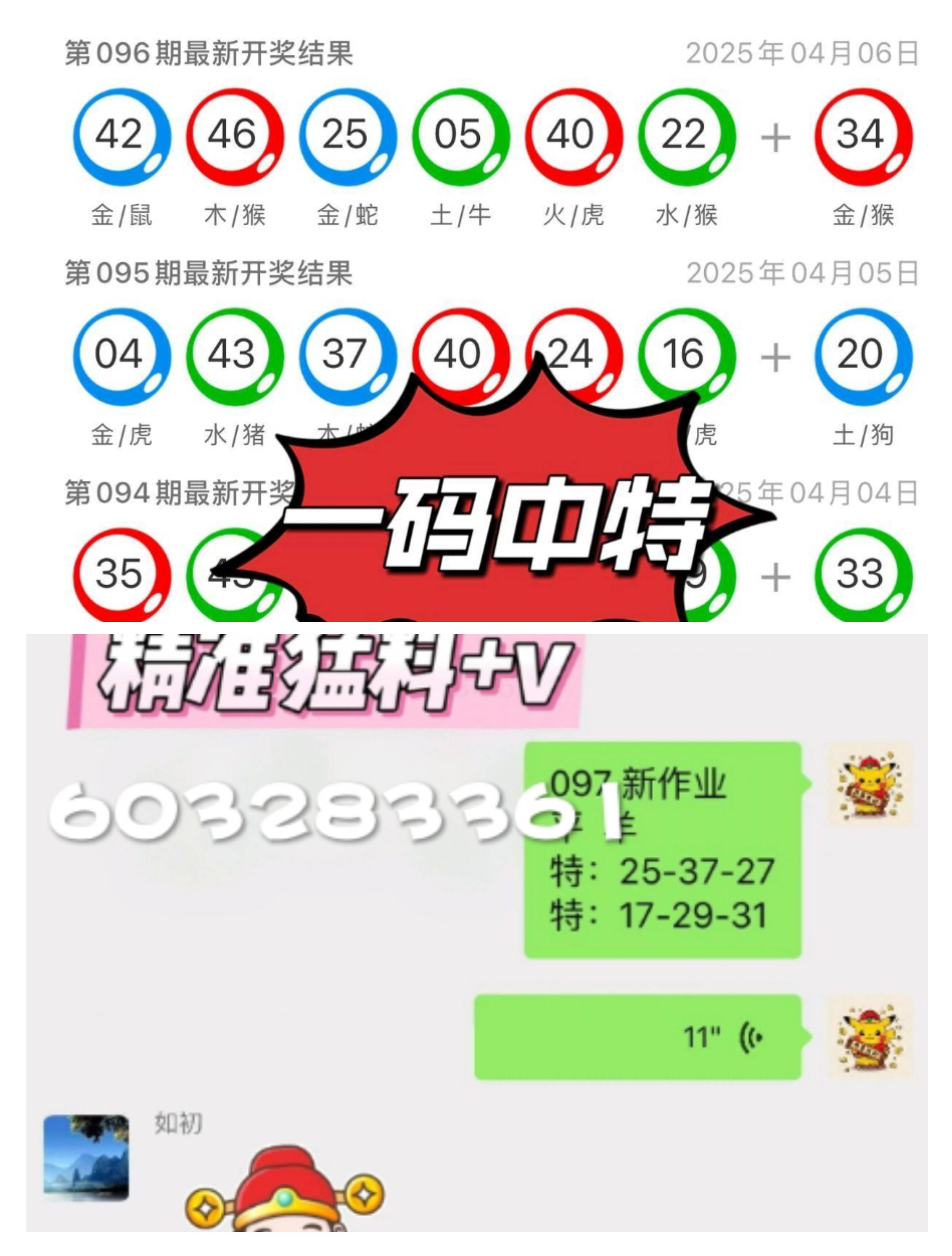 新澳门开奖结果