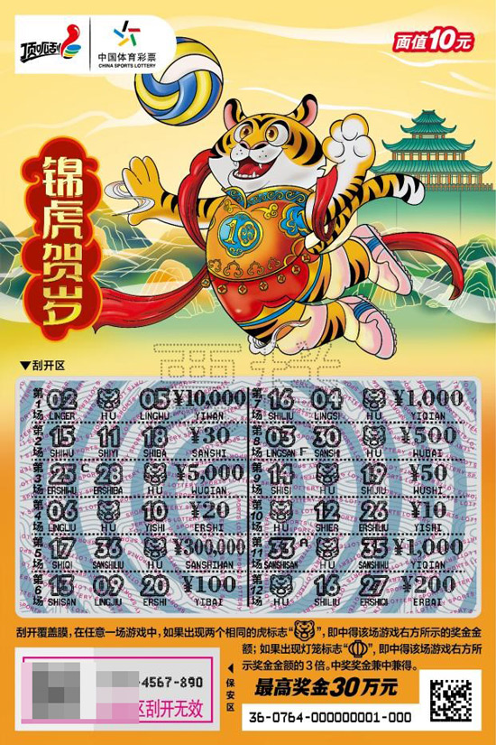 澳门彩票开奖结果揭秘，203年8月1日的新奥秘奥门今天开彩结果查询