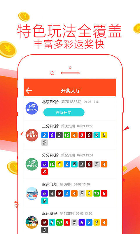 澳门新彩票开奖结果最新消息，20年8月1日之夜揭晓的惊喜与期待新澳门开奖