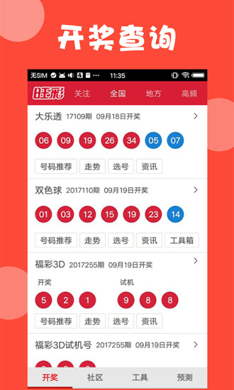 澳门新彩票开奖结果最新汇总，20年8月3日之夜的价格与图片记录新澳门开奖