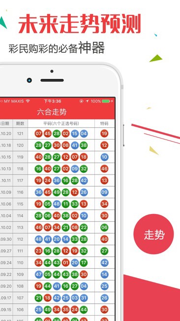 澳门新开奖结果20X年8月3日最新汇总表下载安装，探索与解析奥门开奖结果2020+开奖记录下载奥门彩网