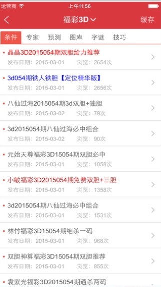 澳门彩票开奖结果查询，最新汇总与图片下载（20年8月版）新澳门开奖