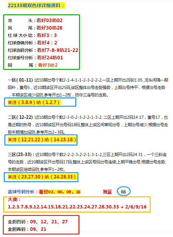 澳门新一期开奖结果揭秘，探索数字世界的神秘魅力新澳门开奖结果