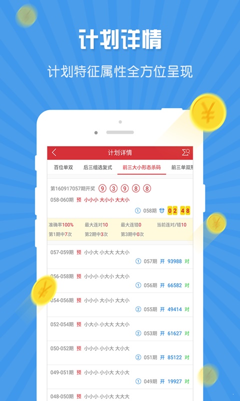 新奥门开彩结果查询官网最新版下载安卓手机官方新澳门开奖
