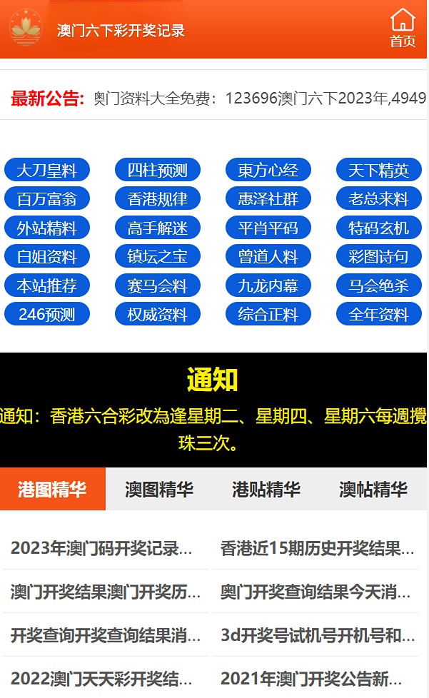 新澳门开彩结果查询网站官网下载最新免费版最新版指南新澳门开奖结果