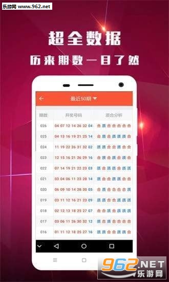 新澳门开彩结果查询网站最新版下载官方正版—彩票玩家的必备工具新澳门开奖结果2020+开奖记录_