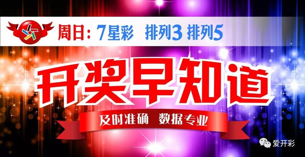 新奥门开彩结果查询网官方发布最新彩票明细信息汇总新澳门开奖结果2020+开奖记录_