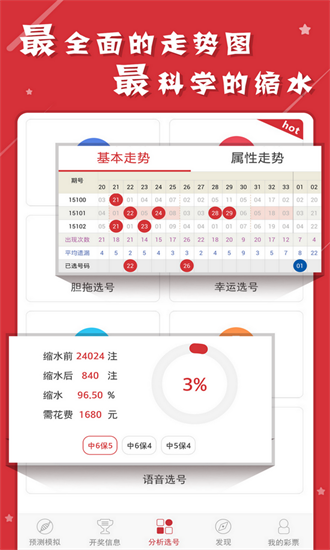 澳门新彩结果查询与预测汇总，最新分析与下载指南新澳门开奖