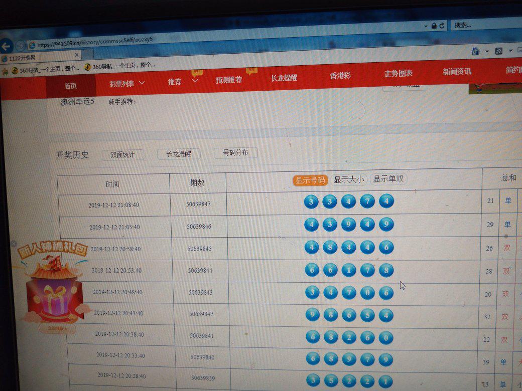 澳门新彩结果查询预测汇总，最新数据与趋势分析新澳门开奖