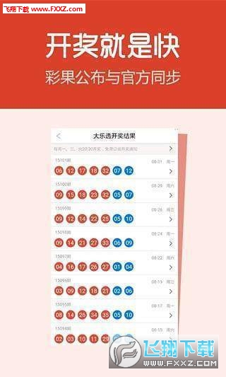 新澳门开彩结果查询表图片下载—最新版官方应用指南新澳门开奖结果