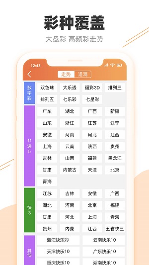 澳门新彩结果查询表图片高清版，最新下载安装指南新澳门开奖结果2020+开奖记录_